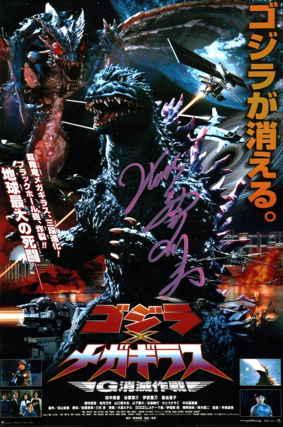Tsutomu Kitagawa ﻿Godzilla 8x12 Signed Photo JSA Certified Autograph