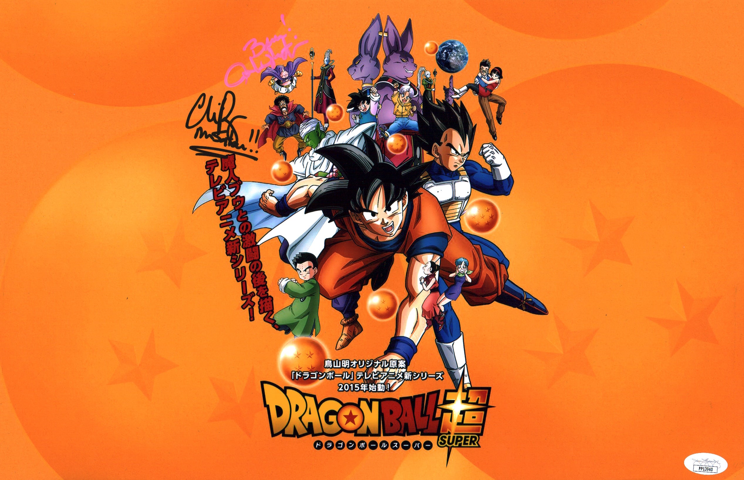 Dragon Ball Super 11x17 Photo Poster Cast x2 Signed Martin, Rager JSA Certified Autograph