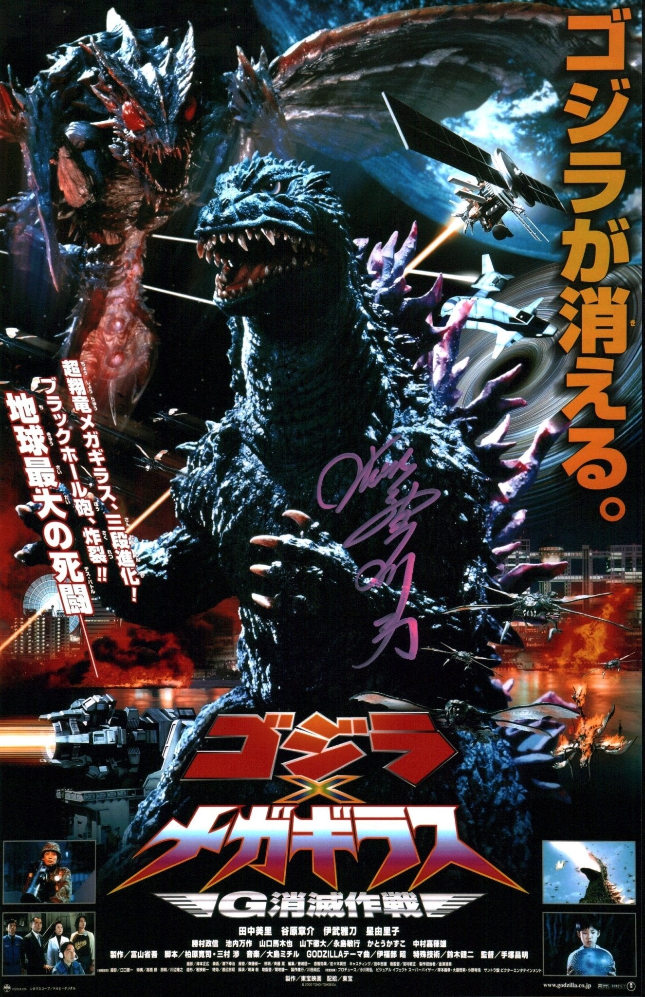 Tsutomu Kitagawa ﻿Godzilla 11x17 Signed Photo Poster JSA Certified Autograph